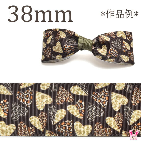 38mm　プリントリボン　アニマル模様のハート柄リボン　2m ［在庫限り］