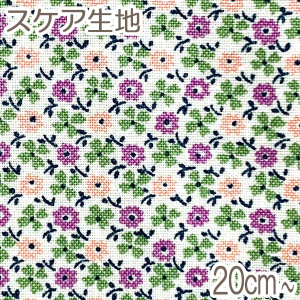 ケイファブリック　1930sミニミニフラワータイル　PURPLE　10cm単位　切り売り　FL.PATCH-1930V　スケア生地　(401) ★