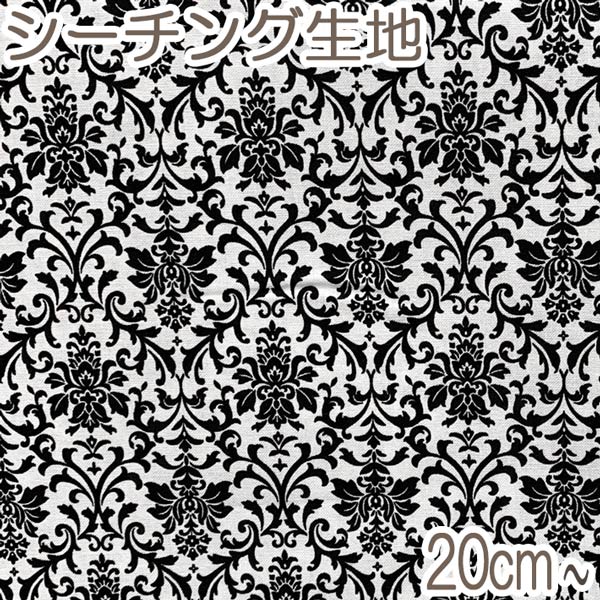 [●]コスモ　アンティークダマスク　Aホワイト×ブラック系　10cm単位　切り売り　AP-21407-1　シーチング生地　(401)　［在庫限り］のサムネイル