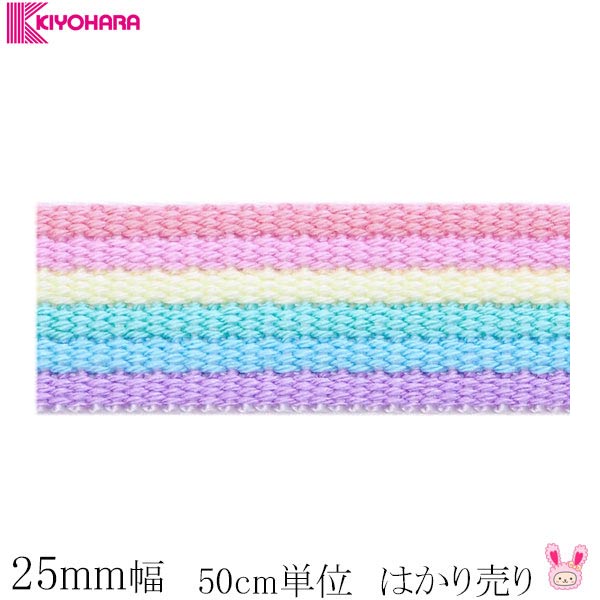 アクリル　カラーテーププラス　レインボーパステル　〔50cm単位　切り売り〕幅25mm　厚2mm　TPPR25-L　清原のサムネイル