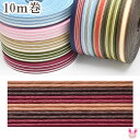 紙バンド クラフトバンド ストライプ柄 約1.5cm幅 10m巻き【望月加工紙】
