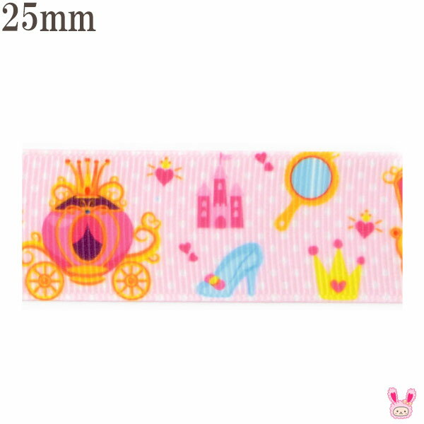 25mm　プリントリボン　お姫様と秘密のアイテムリボン　2m　［在庫限り］