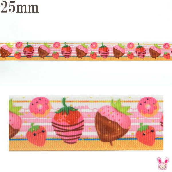 25mm プリントリボン チョコレートがけ苺リボン 2m ［在庫限り］