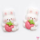 デコパーツ ぷっくりかわいいおすわり苺とうさちゃんパーツ 4個