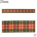 25mm プリントリボン クリスマス クリスマスカラーのチェック柄リボン 2m