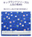 線路と電車の旅　Cブルー系　10cm単位　切り売り　SP-2311-12　コスモ　ポプリン生地　(93)　★