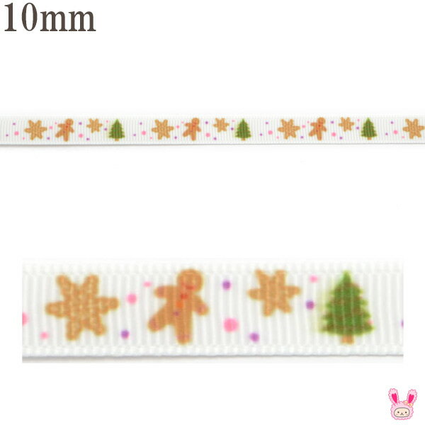 10mm　プリントリボン　クリスマス　ジンジャークッキーと星とクリスマスツリーリボン　4m　［在庫限り］