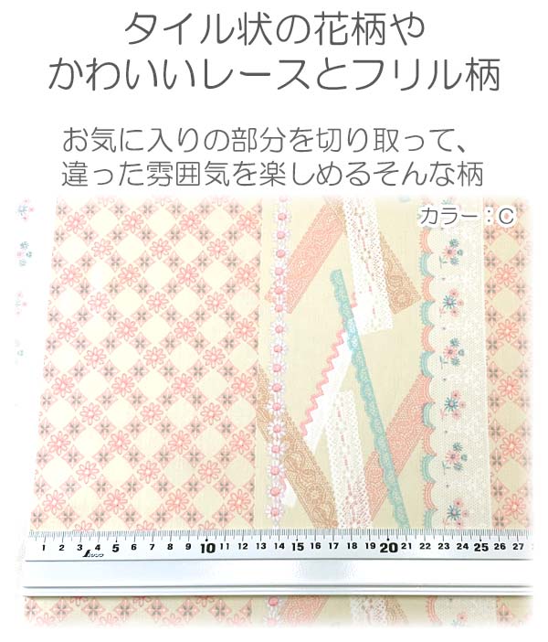 YUWA有輪商店　ラブリークロッシングレース　Aピンク系　10cm単位　切り売り　PA82...