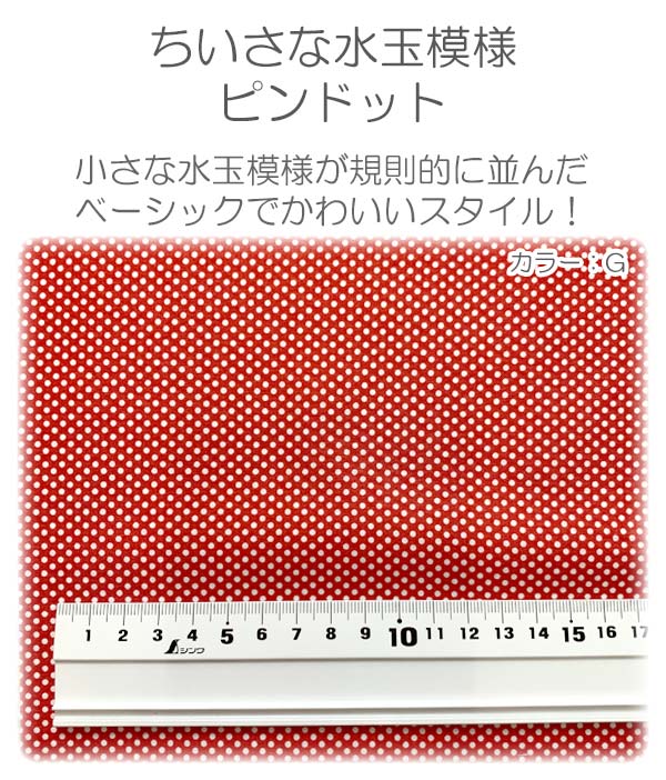 YUWA有輪商店　シャーティングピンドット　Fブラウン×ホワイト　10cm単位　切り売り　824350　シャーティング生地　(126)　 (30cm以上)　［在庫限り］