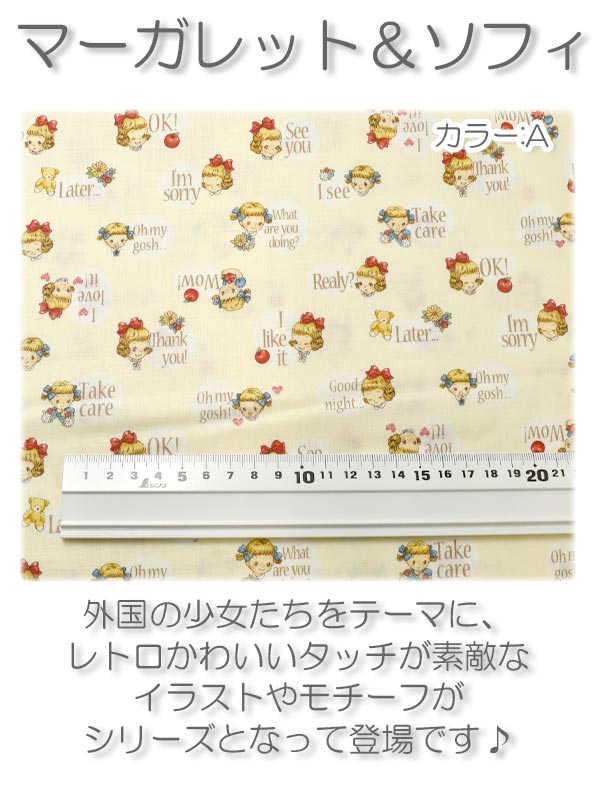 マーガレット＆ソフィ5　英会話　Aアイボリー系　10cm単位　切り売り　MS7010-14　シーティング生地　キルトゲイト　(103)　［在庫限り］