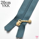 YKK 玉付きファスナー くすみカラー アッシュ 21ベージュxアッシュブルー 20cm 1本 3CF20