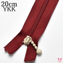 YKK 玉付きファスナー くすみカラー アッシュ 23ベージュxレッド 20cm 1本 3CF20
