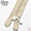 YKK 玉付きファスナー くすみカラー アッシュ 26ホワイトxベージュ 20cm 1本 3CF20