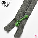 YKK 玉付きファスナー くすみカラー アッシュ 30オリーブxチャコール 20cm 1本 3CF20