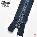 YKK ビスロンリングファスナー 560紺 20cm 3号 1本 3VSR20