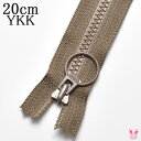 YKK ビスロンリングファスナー 563ライトブラウン 20cm 3号 1本 3VSR20