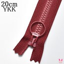 YKK ビスロンリングファスナー 520エンジ 20cm 3号 1本 3VSR20
