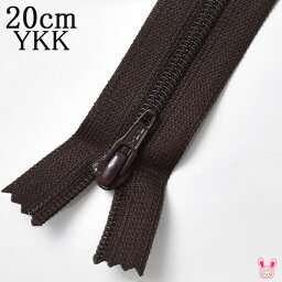 YKK　フラットニットファスナー　570こげ茶　20cm　3号　1本　FN20　★