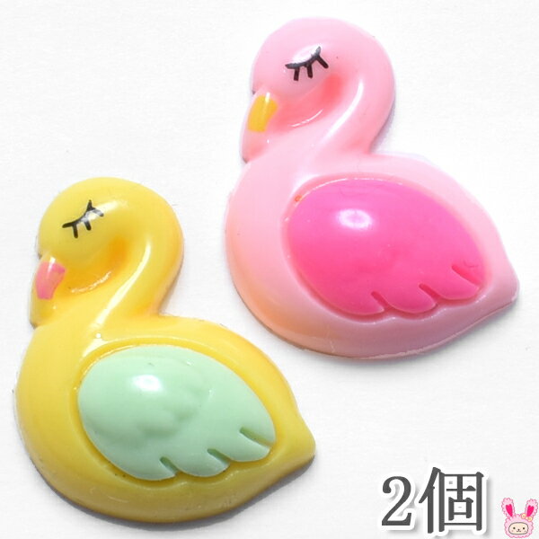 デコパーツ　スワンのパステルパーツ　2個入　［在庫限り］