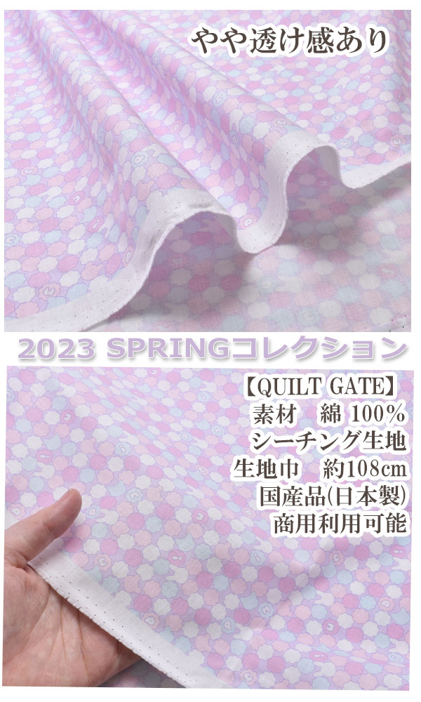 キャンディシュガー　Dパープル系　 (30cm以上10cm単位切り売り)　キルトゲイト　puni puni CANDY　PN1200-14　シーチング生地　(243)　「在庫限り」 manmakasan-10031684 まんま母さんのりぼん サンプル画像3