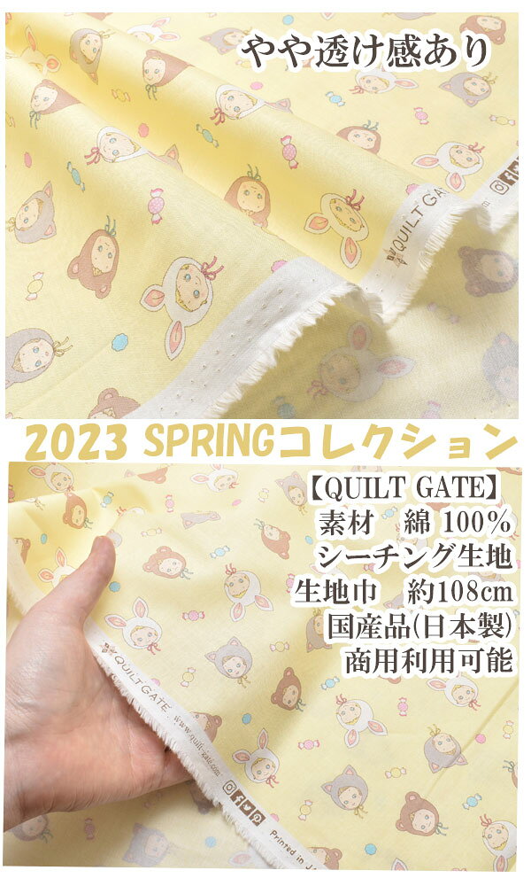 ぷにぷにフェイス　Cイエロー系　10cm単位　切り売り　キルトゲイト　puni puni CANDY　PN1200-13　シーチング生地　(24)　「在庫限り」 manmakasan-10031692 まんま母さんのりぼん サンプル画像3