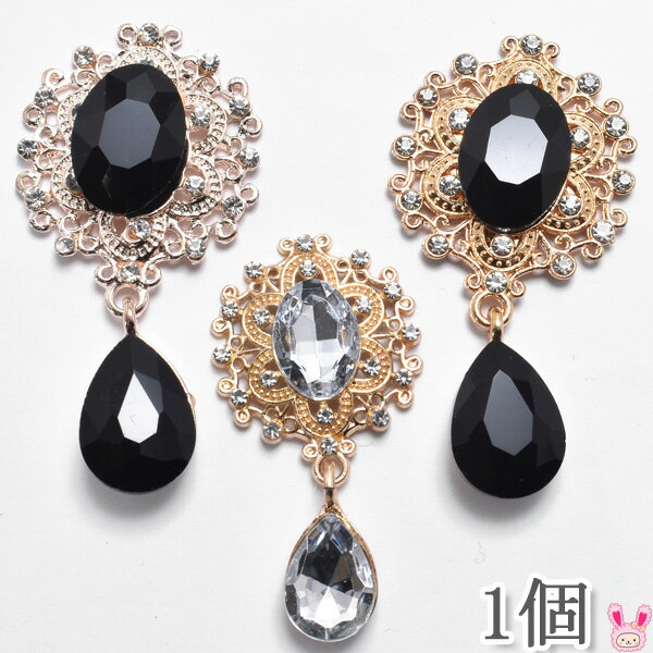 アクセサリーパーツ　ゴールド台座のストーンフレームとゆれるビジュー　1個