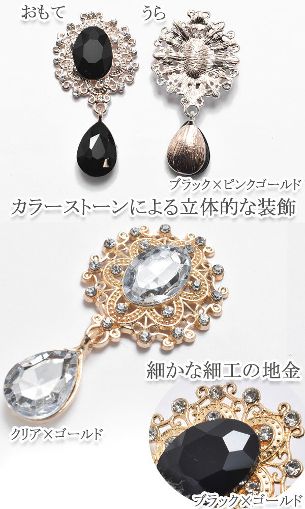 アクセサリーパーツ　ゴールド台座のストーンフレームとゆれるビジュー　1個