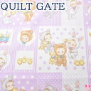 キャンディパッチワーク Cラベンダー系 パネルカット 約30cm単位 切り売り キルトゲイト puni puni CANDY PN1200-11 シーチング生地...