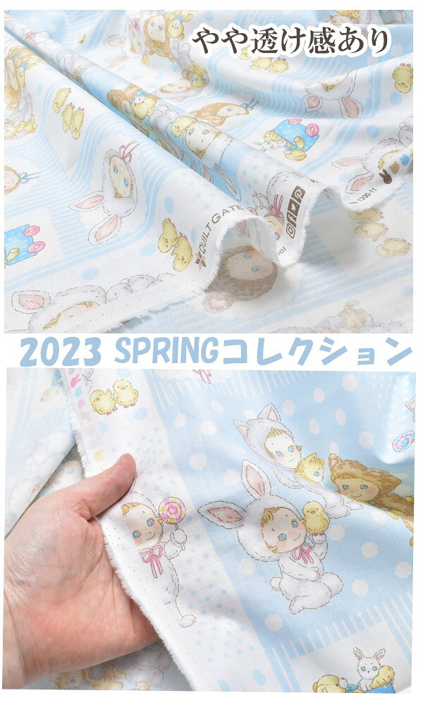 キャンディパッチワーク　D水色系　約30cm単位　切り売り　キルトゲイト　PN1200-11　シーチング生地　(88)　パネルカット　「在庫限り」 manmakasan-10031716 まんま母さんのりぼん サンプル画像3