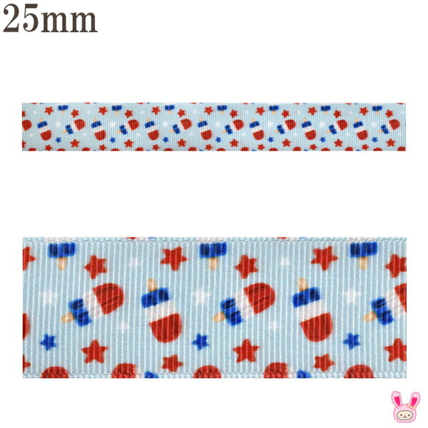 プリントリボン　アメリカンなアイスキャンディー柄リボン　幅25mm　2m　［在庫限り］