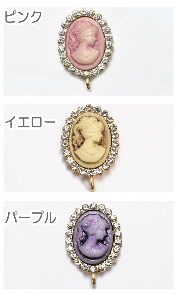 アクセサリーパーツ　アンティークなカメオ風チャーム　1個入　［在庫限り］