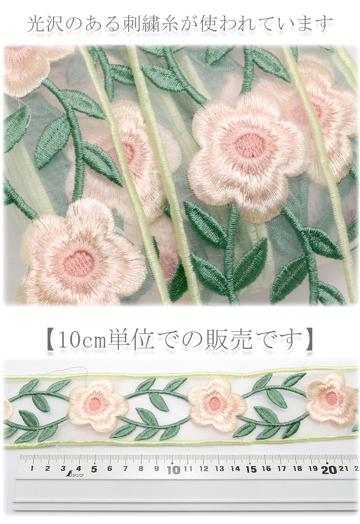 刺繍リボン シースルーピンクの丸いフラワー刺繍...の紹介画像3
