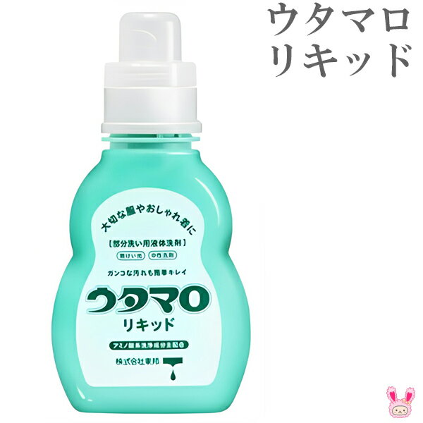 部分洗い用液体洗剤　ウタマロ　リキッド　400ml　本体　フローラルハーブの香り　東邦【宅配便】　日用品［在庫限り］のサムネイル