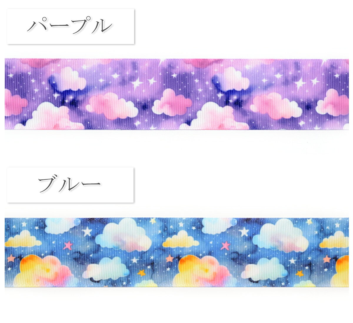 プリントリボン　ゆめかわドリームナイトリボン　幅38mm　1m単位　切り売り　(2m以上)