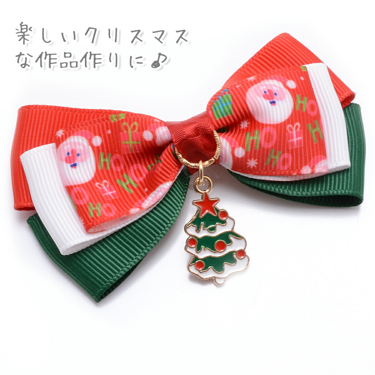 アクセサリーパーツ　クリスマス　雪をかぶったクリスマスツリーチャーム　2個