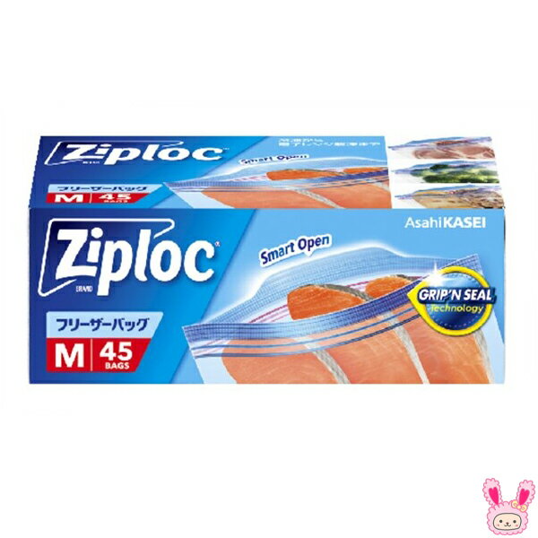 Ziploc ジップロック フリーザーバッグ M 45枚 旭化成 日用品 【宅配便】