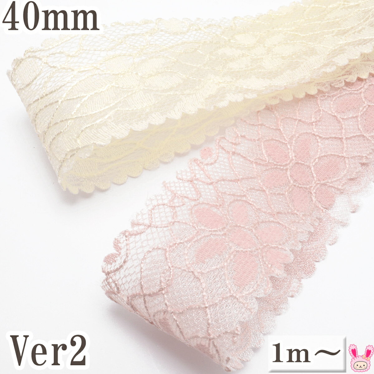 花柄レースリボンVer2　幅40mm　1m単位　切り売り