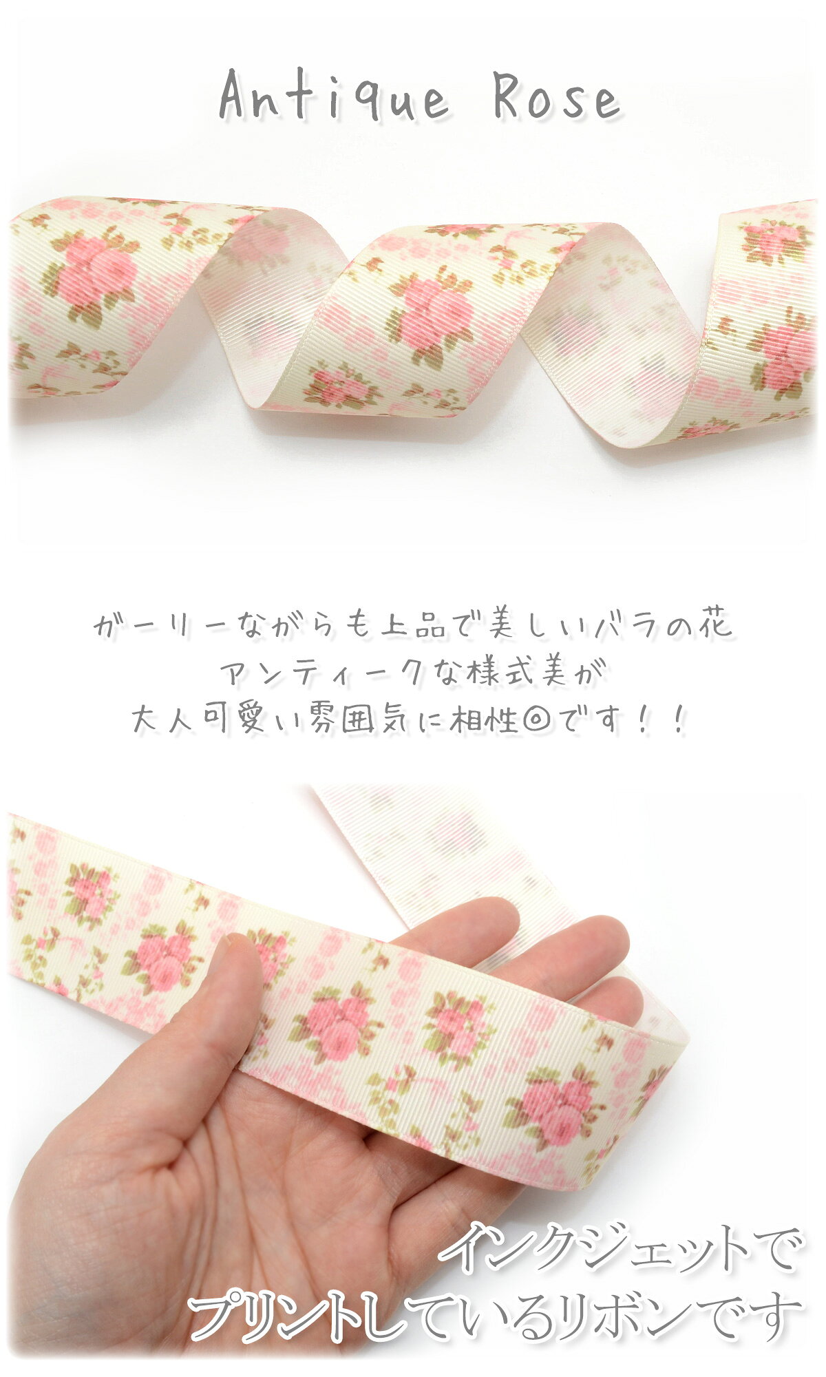 プリントリボン　可憐なピンクの薔薇の花リボン　幅38mm　1m単位　切り売り　(2m以上)