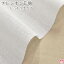 プレシオン芯地 しっかり OWオフホワイト 接着芯・接着布 10cm単位 切り売り HC-600 (G) cocca..