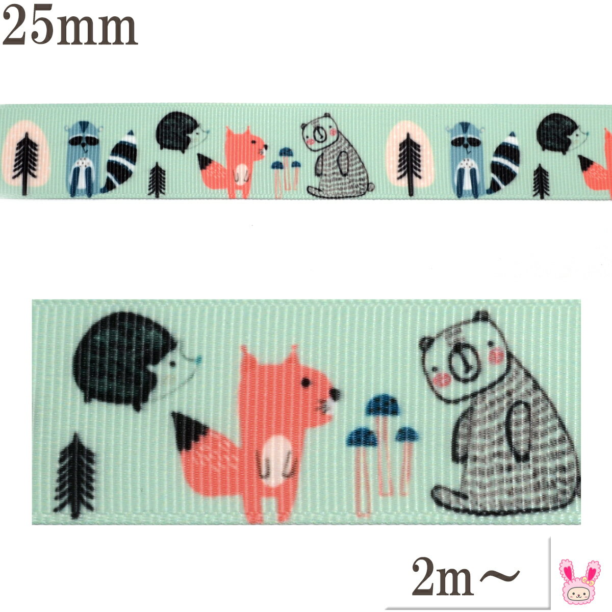 プリントリボン　ミントグリーン・ゆるかわ森の動物リボン　幅25mm　1m単位　切り売り　(2m以上) ［在..