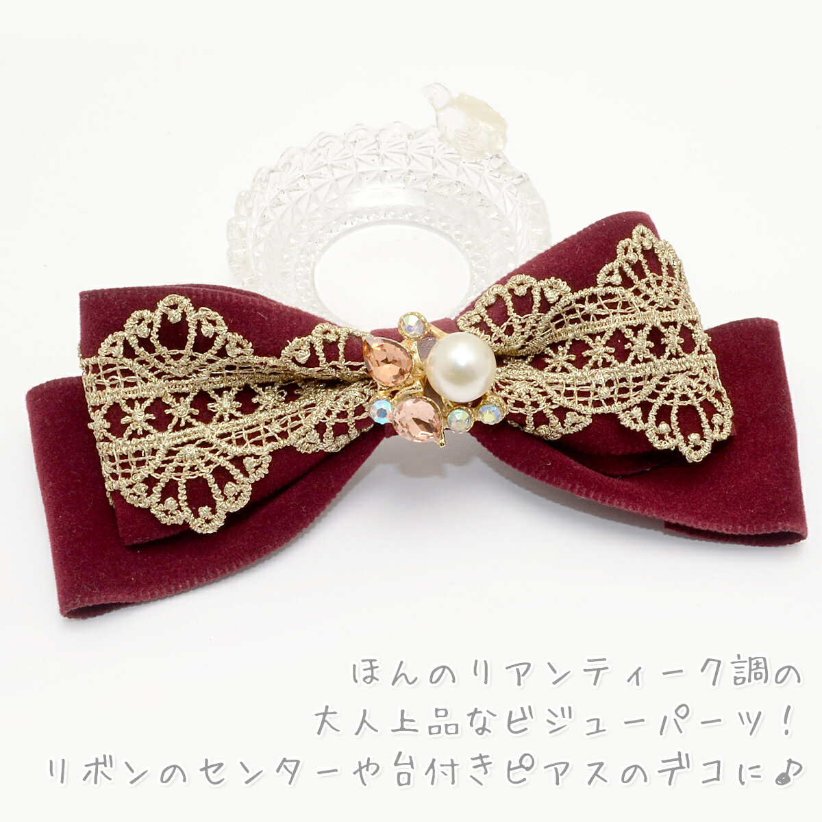 アクセサリーパーツ　パール付きブラウンリーフビジューパーツ　1個