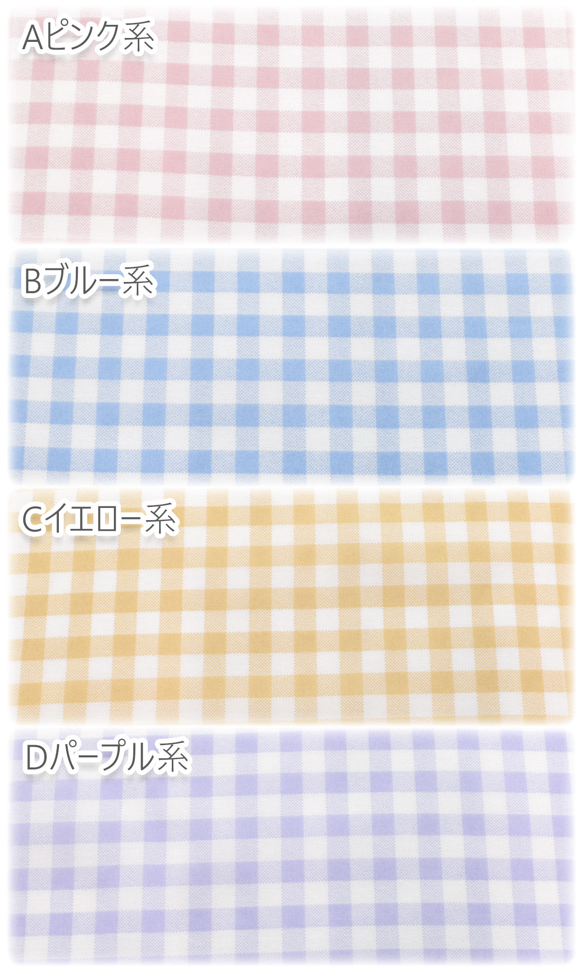 ローンギンガムチェック　60ローン生地　AP42108　コスモ　(30cm以上10cm単位切り...