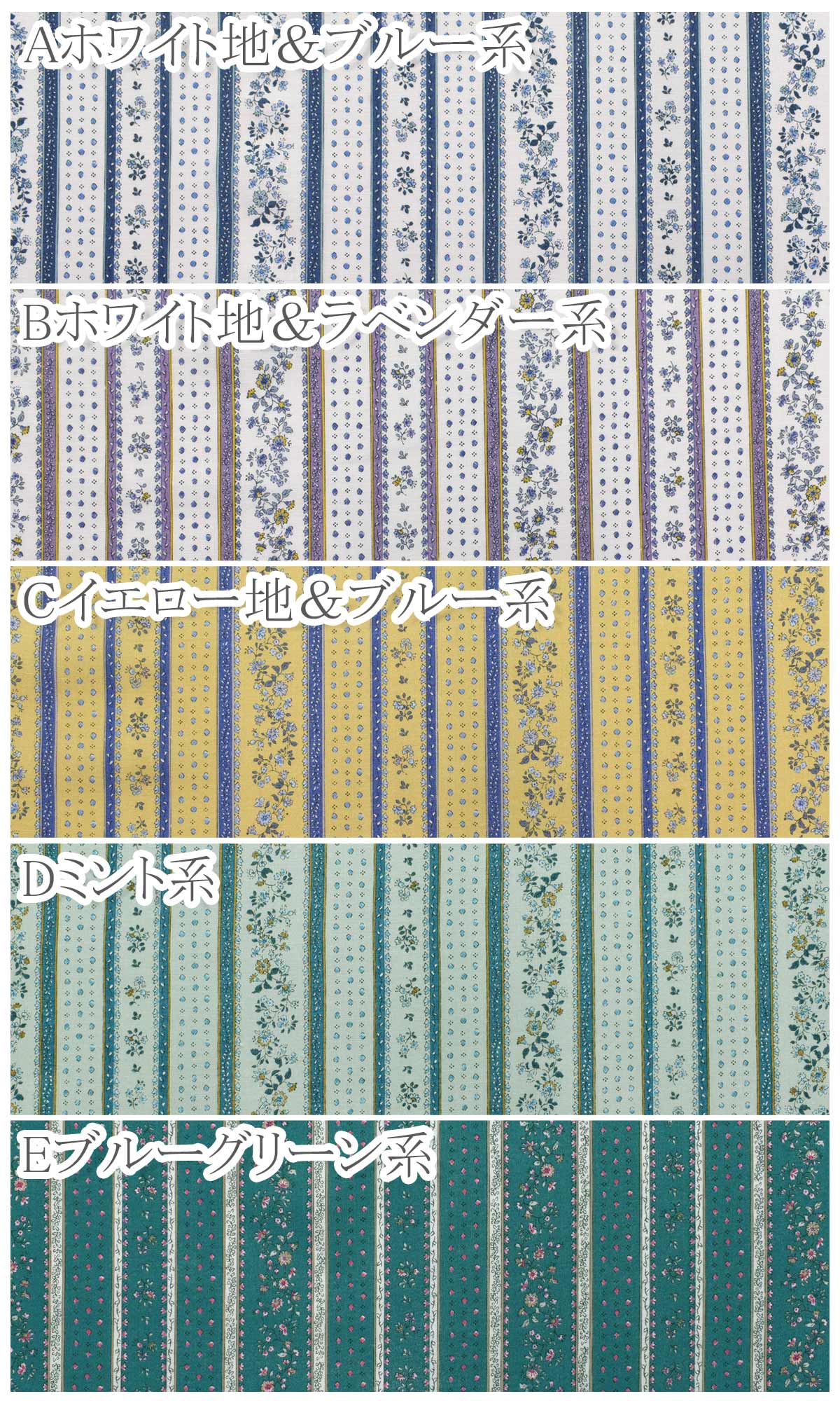アンティークな花柄ストライプ　10cm単位　切り売り　コットン生地　SP3600-2　コスモ　 (30cm以上)