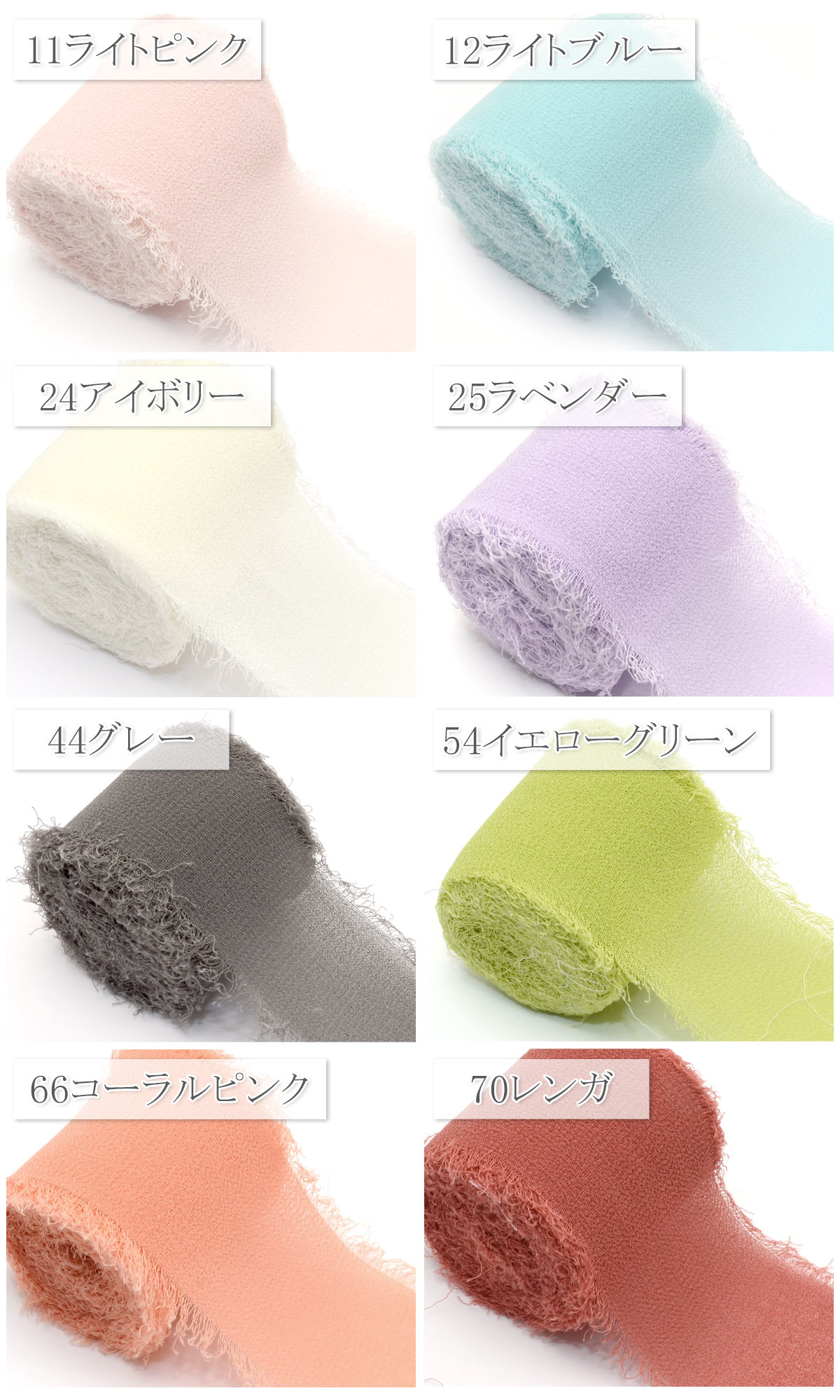 フリンジシフォンリボン　幅38mm　ロール巻き　約4.5m　【宅配便】