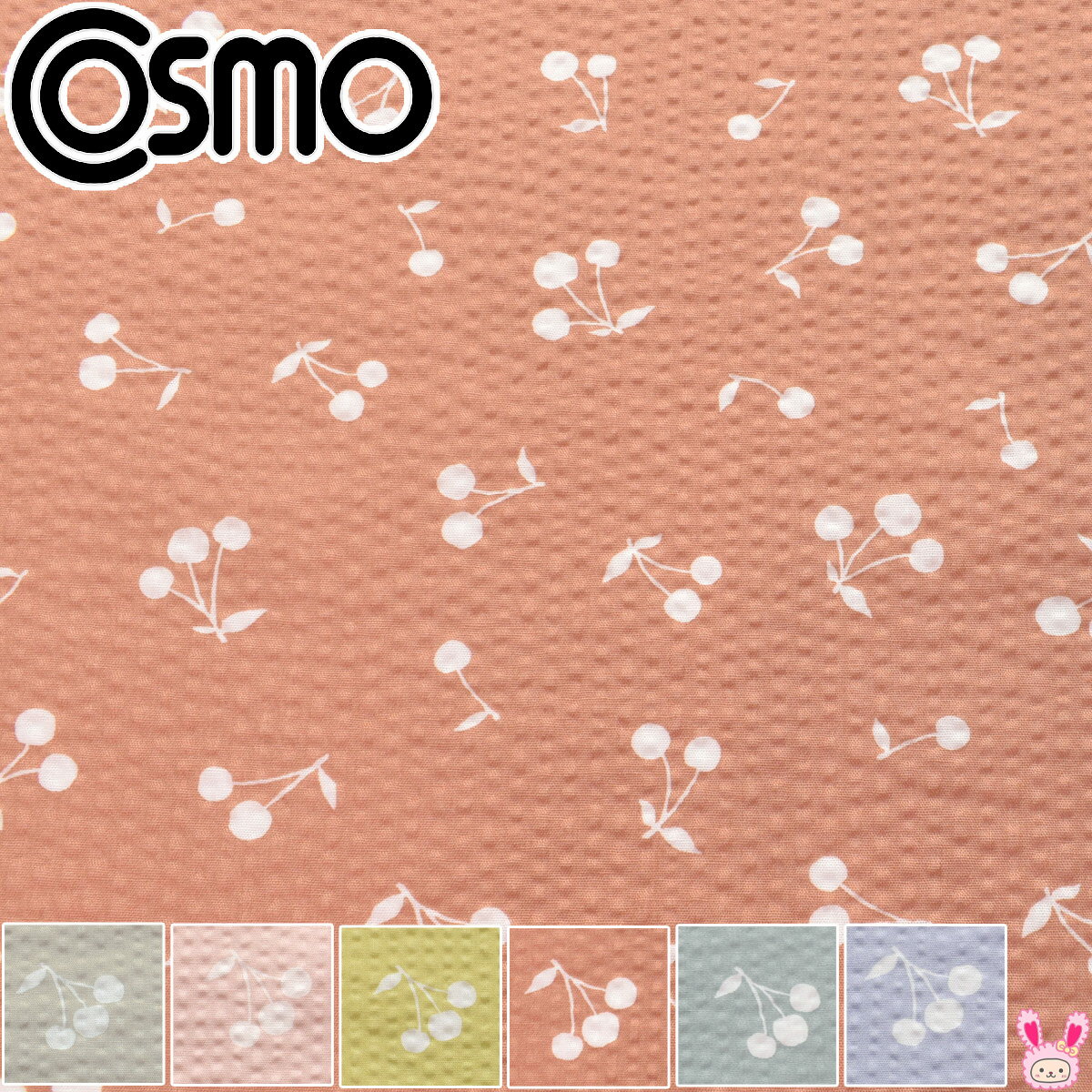 リップルチェリー　10cm単位　切り売り　リップル生地　AP42801-3　コスモ　(50cm以上)　［在庫限り］