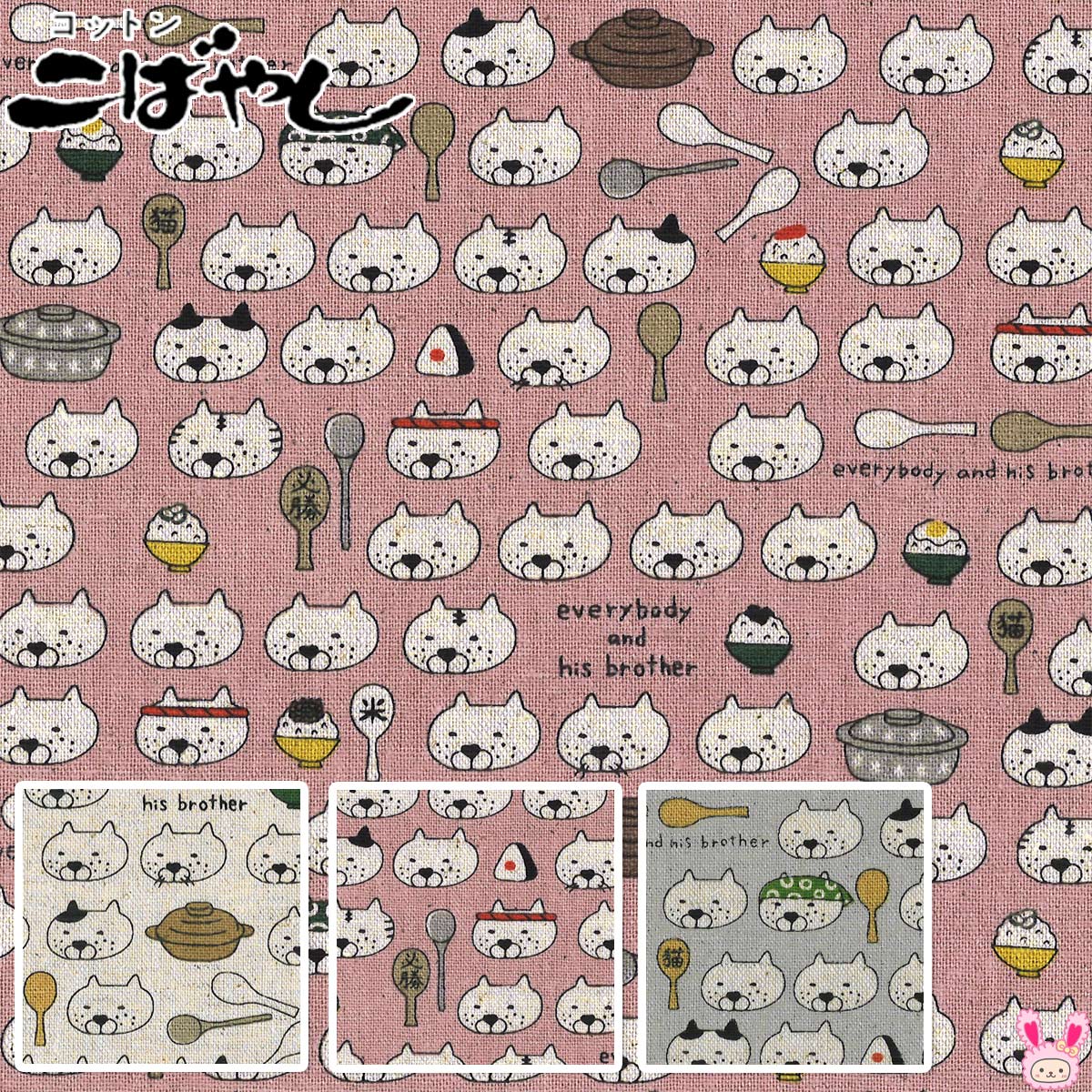 Rakuten - しゃもじ猫　綿麻キャンバス生地　KTS7048　コットンこばやし　 (50cm以上10cm単位切り売り)　［在庫限り］[特別価格]