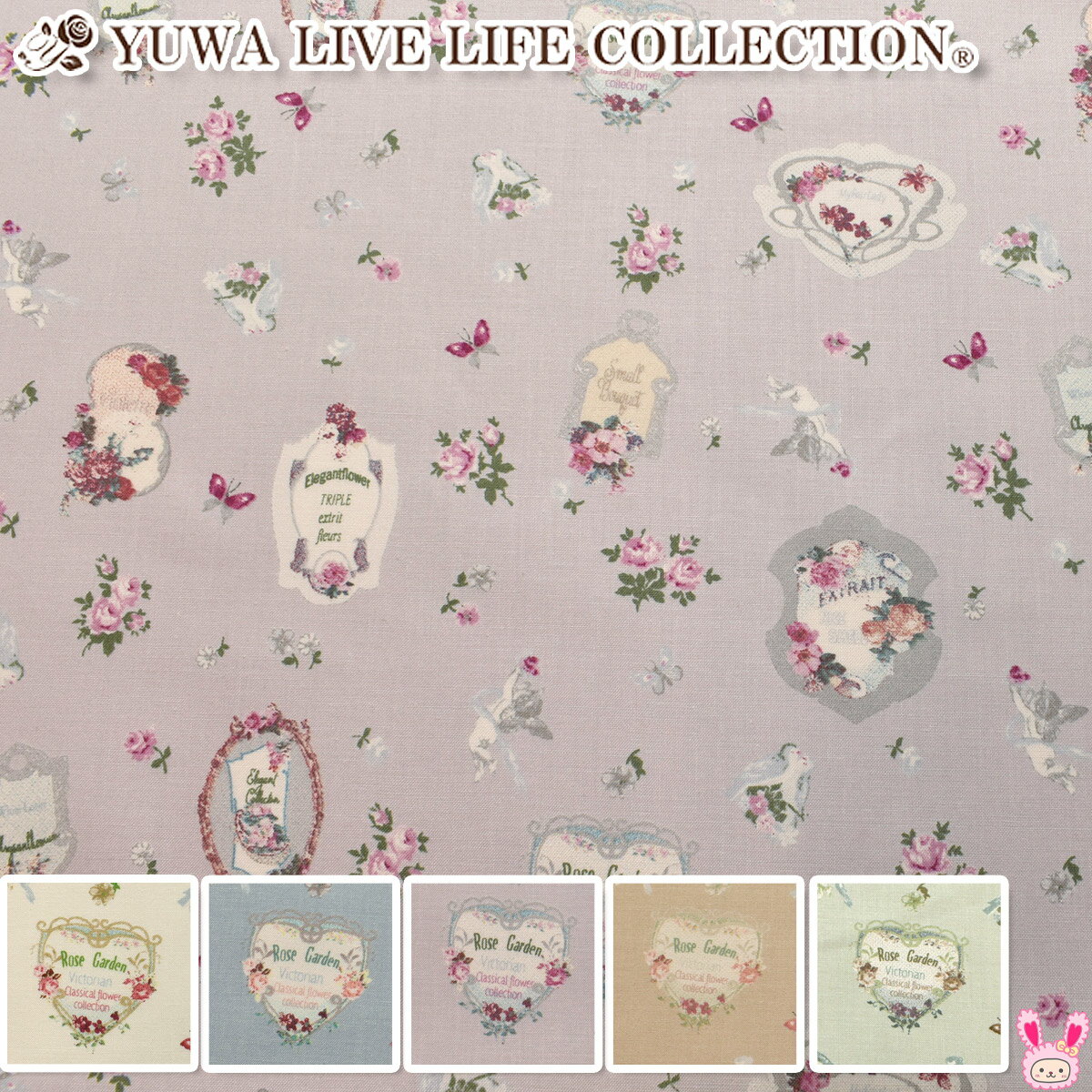 YUWA有輪商店　パヒュームラベル　シャーティング生地　KS24-001　 (50cm以上10cm単位切り売り)　［在庫限り］のサムネイル