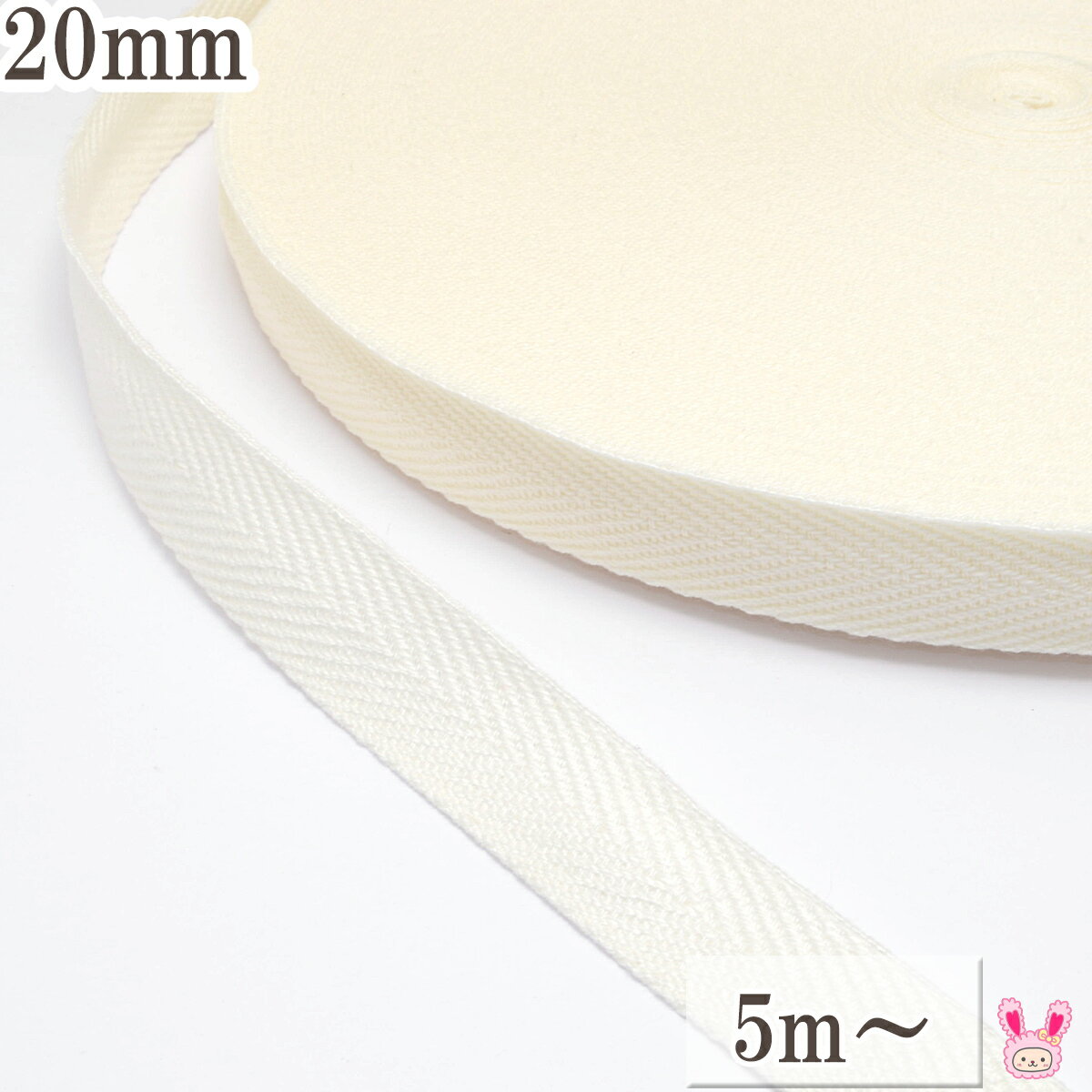 アクリルテープ　無地　キナリ　幅20mm　厚1mm　カワイ　1m単位　切り売り　(5m以上)