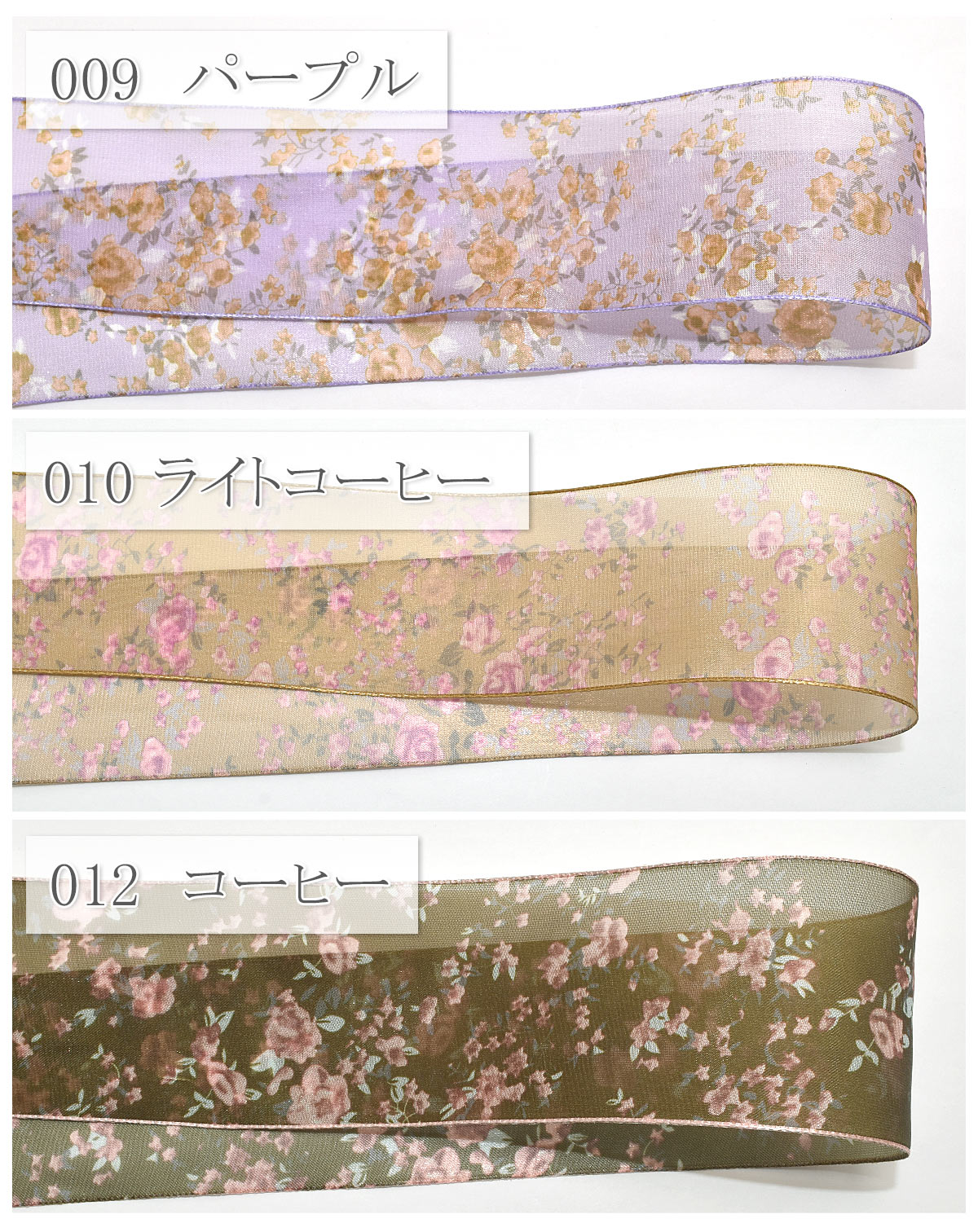 レトロフローラルなオーガンジーリボン　幅50mm　1m単位　切り売り　(2m以上)　　...