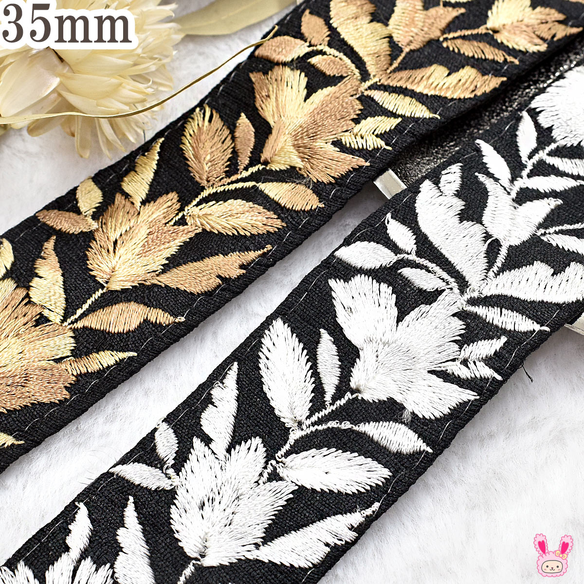 Rakuten - インド刺繍リボン　上品なフラワーラインリボン　幅30mm　10cm単位　切り売り　(40cm以上)